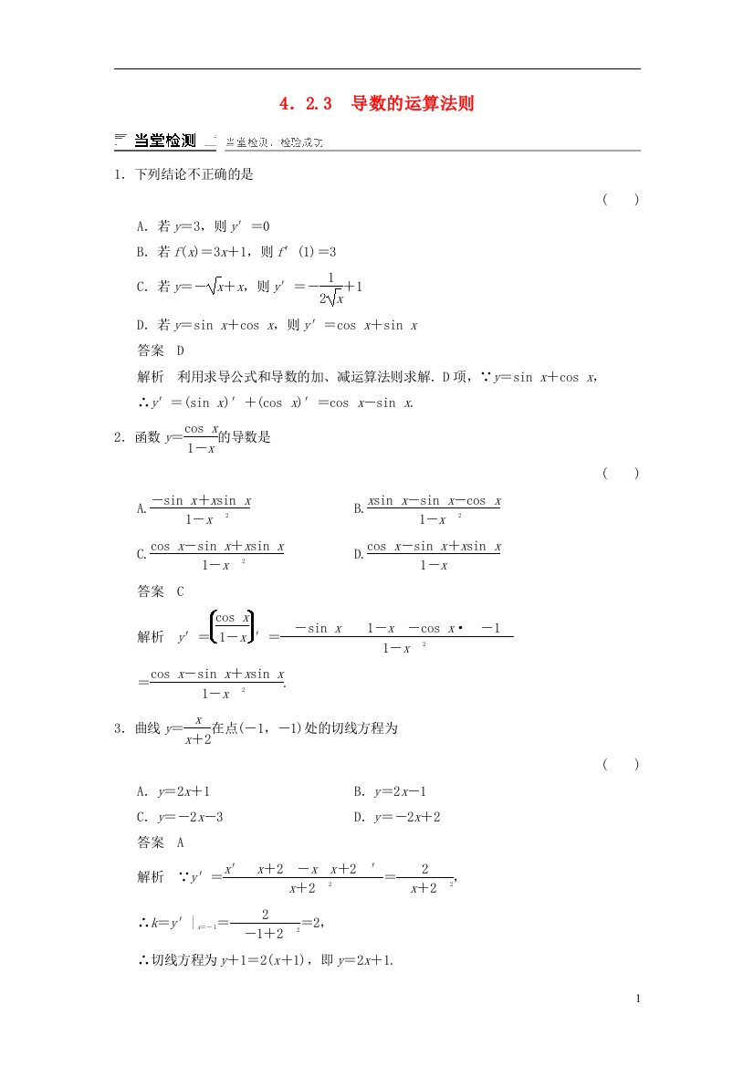 高中数学