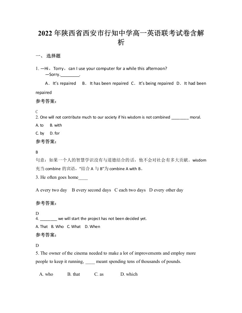 2022年陕西省西安市行知中学高一英语联考试卷含解析