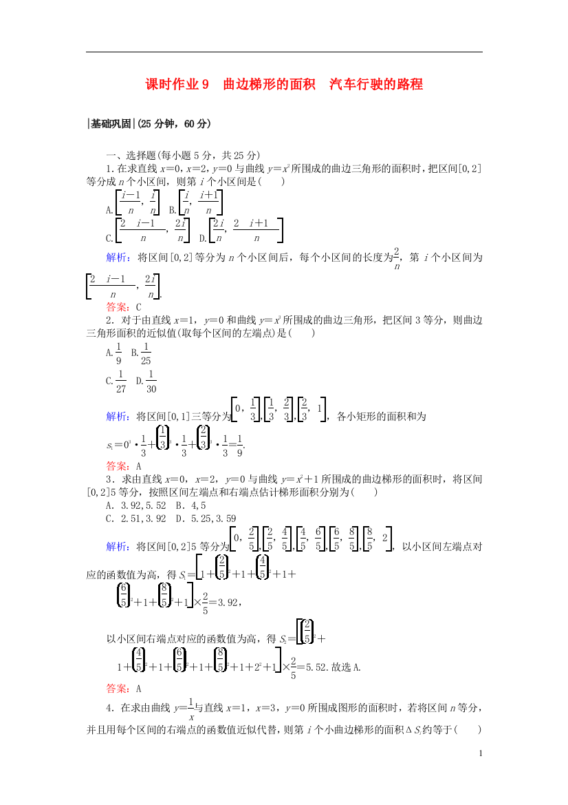 高中数学