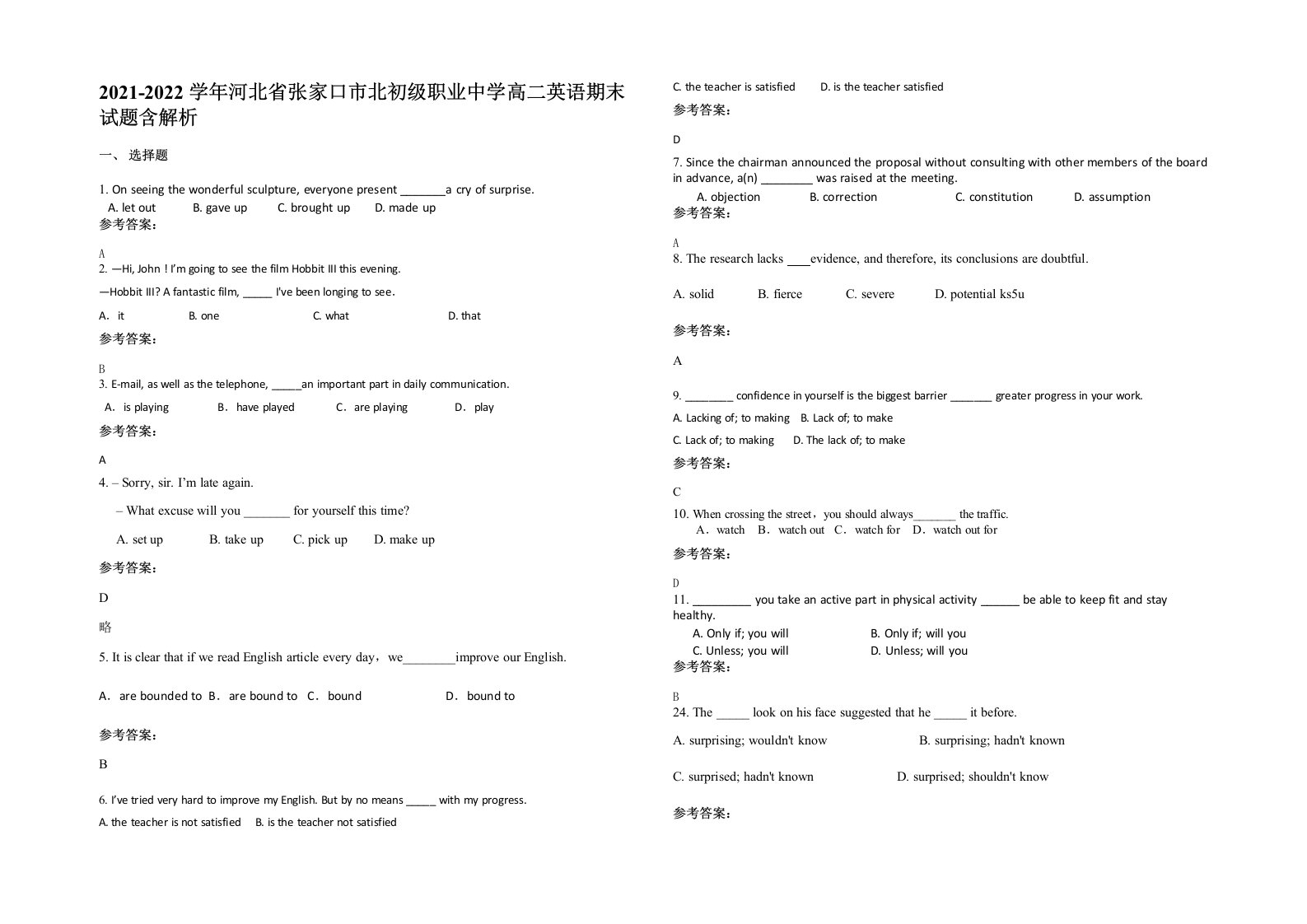 2021-2022学年河北省张家口市北初级职业中学高二英语期末试题含解析