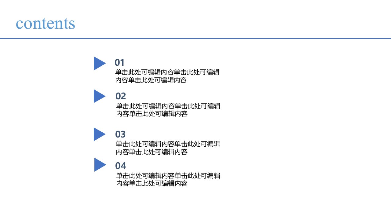 安徽建筑大学ppt模板课件