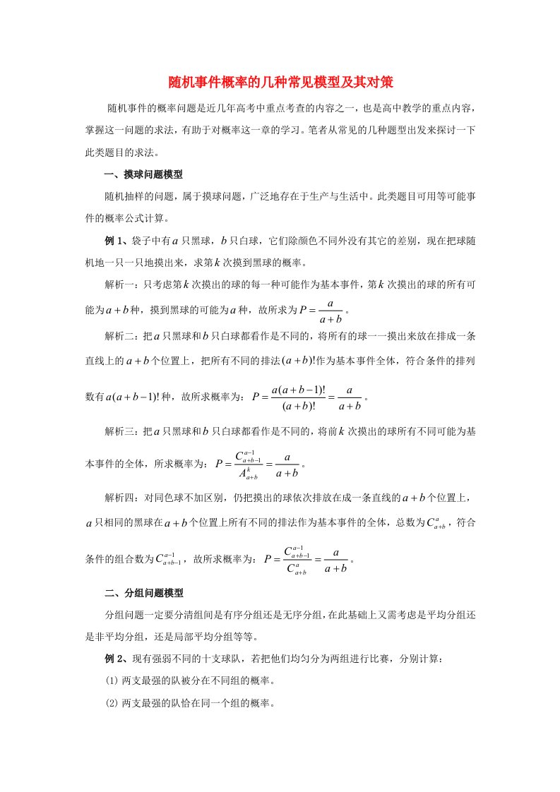 高中数学