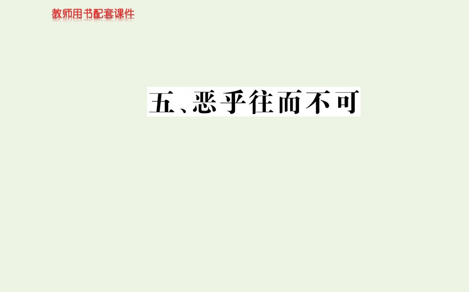 高中语文