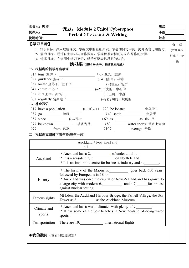 高一英语北师大版Unit4第2课时导学案