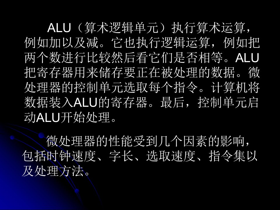 电气工程专业英语苏小林顾雪平中国电力出版社翻译第五章第二节