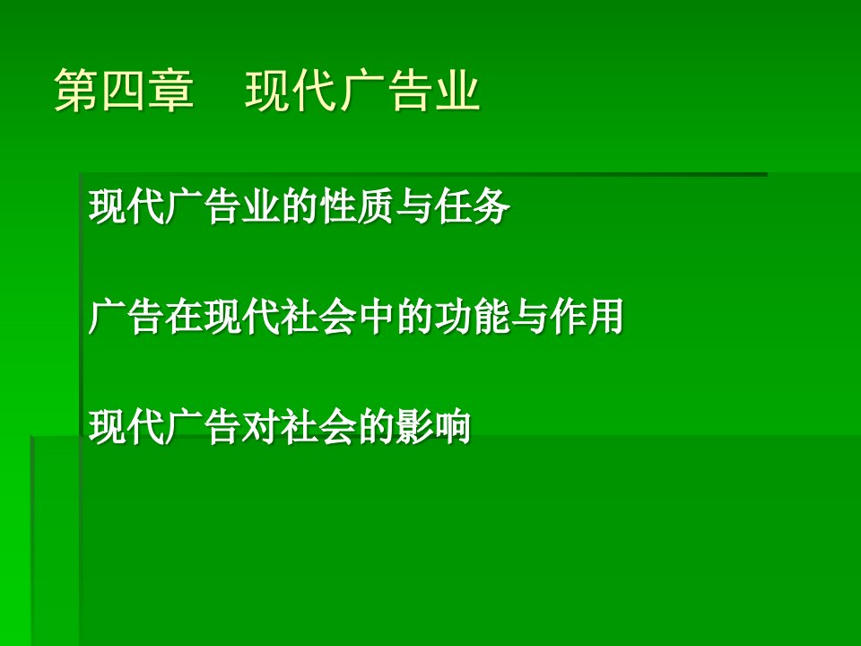 [精选]现代广告业培训讲义