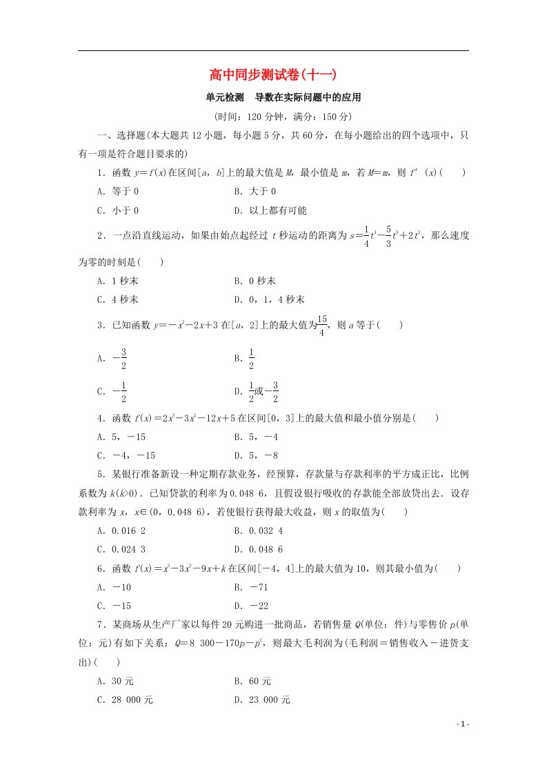 高中数学