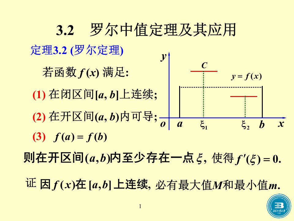 第二节