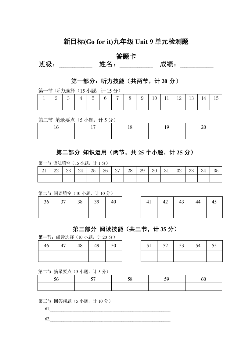 【小学中学教育精选】新目标(Go