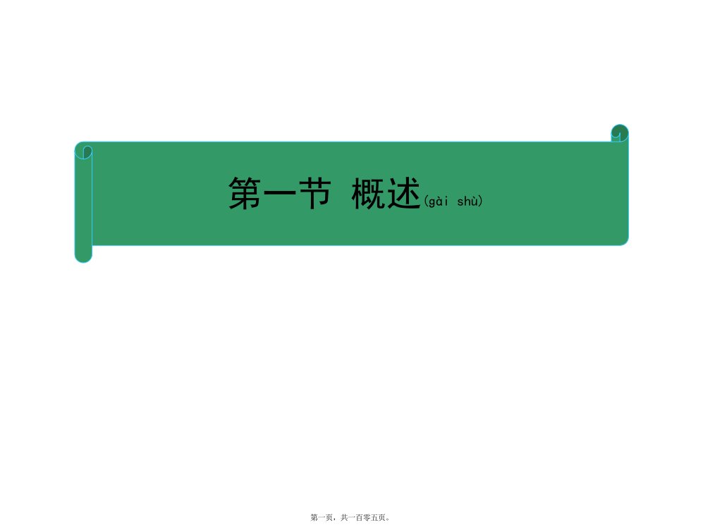 医学专题一j神经病学脊髓病变