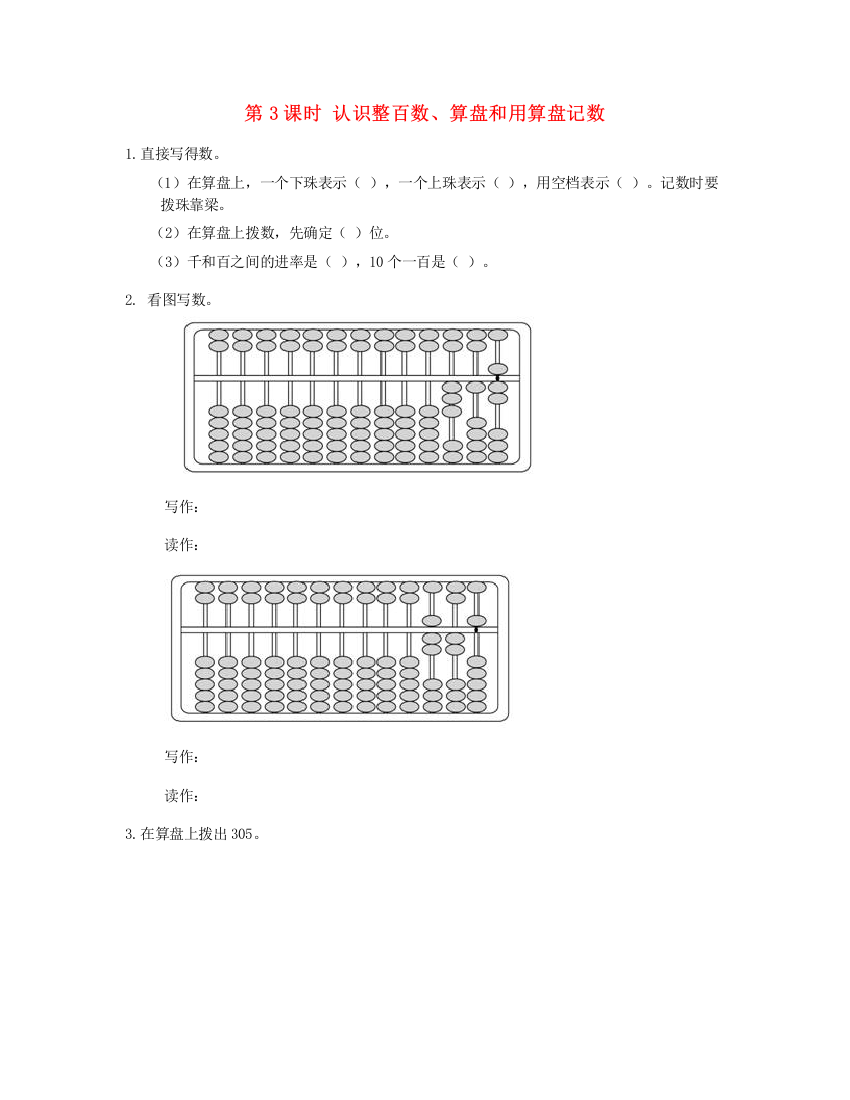 二年级数学下册