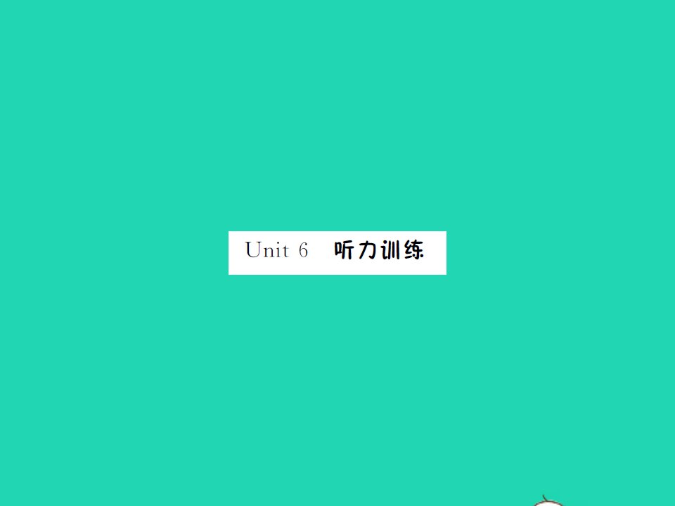 2022春四年级英语下册Unit6Shopping听力训练习题课件人教PEP