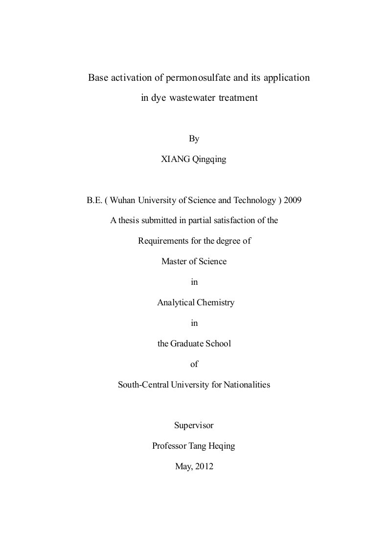 碱活化过一硫酸盐及其在处理染料废水中的应用研究-分析化学专业论文