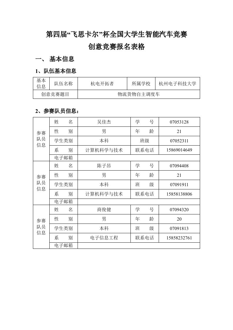 杭州电子科技大学(杭电计算机)