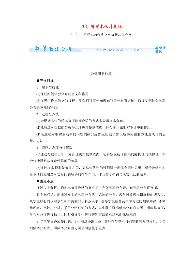 高中数学