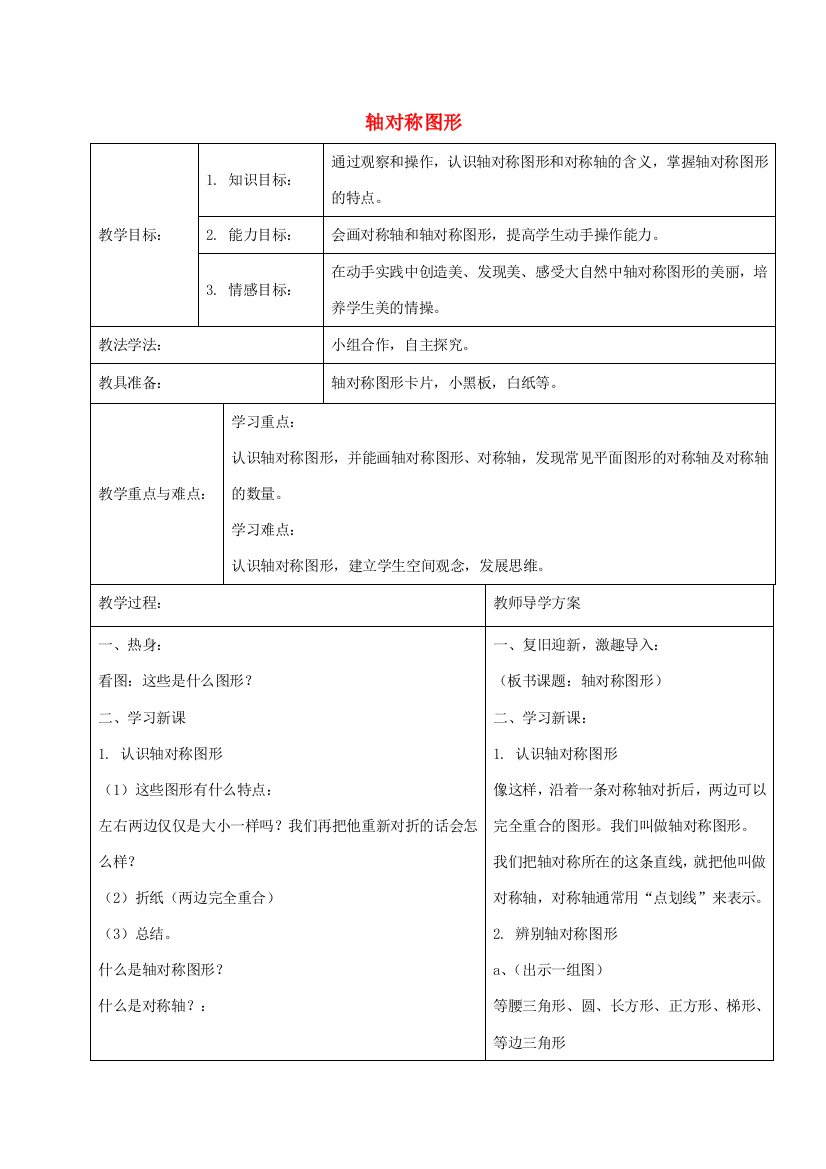 三年级数学下册