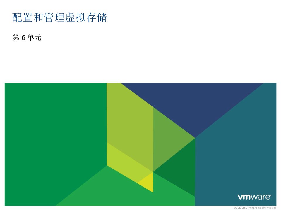 【VMware