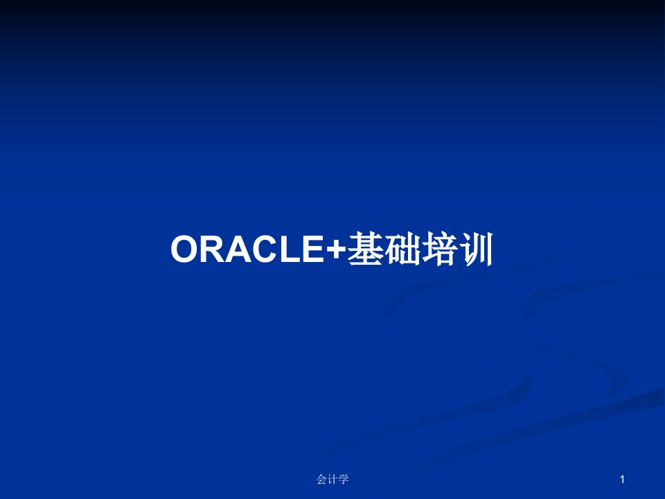 ORACLE