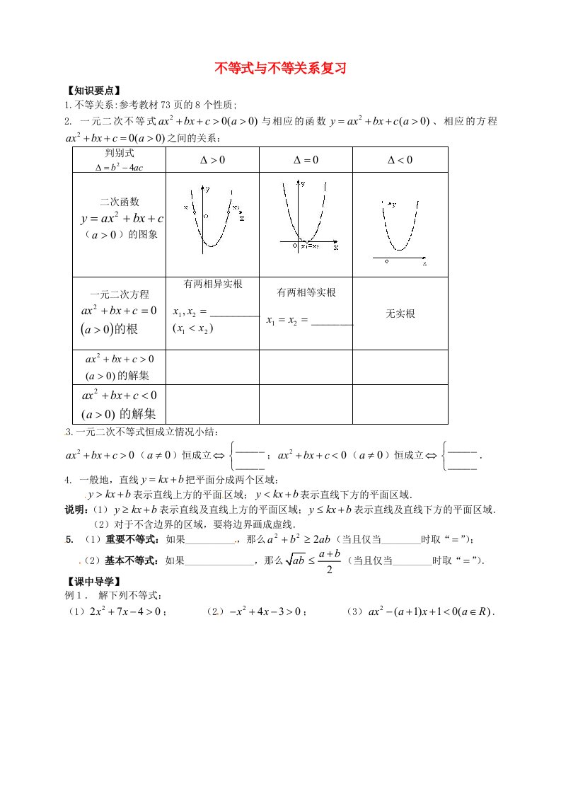 高中数学