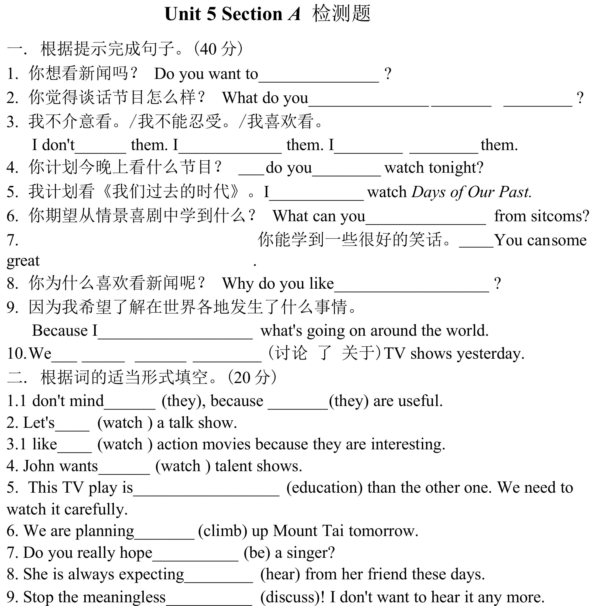 八年级上册U5SectionA检测