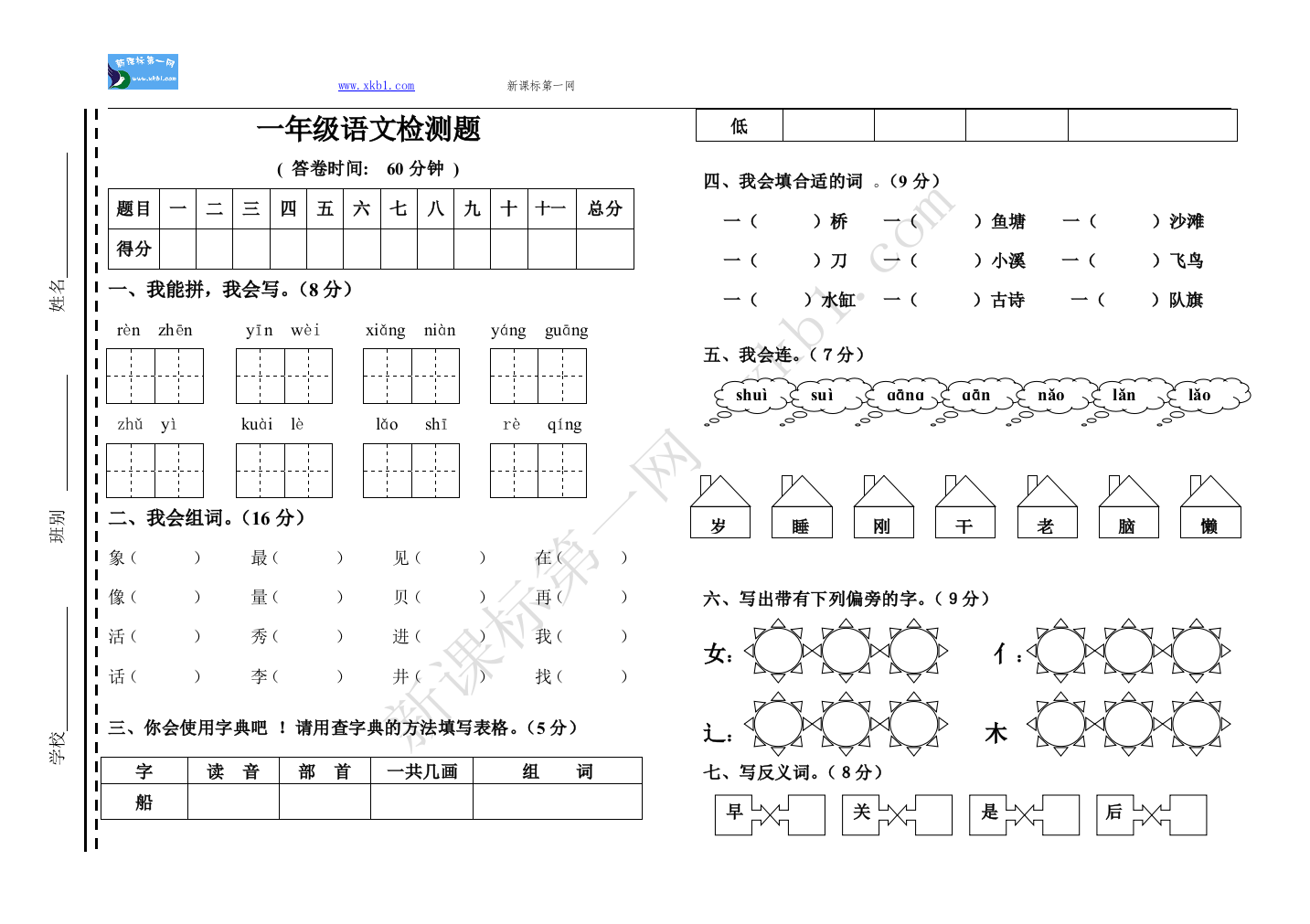 【小学中学教育精选】复件