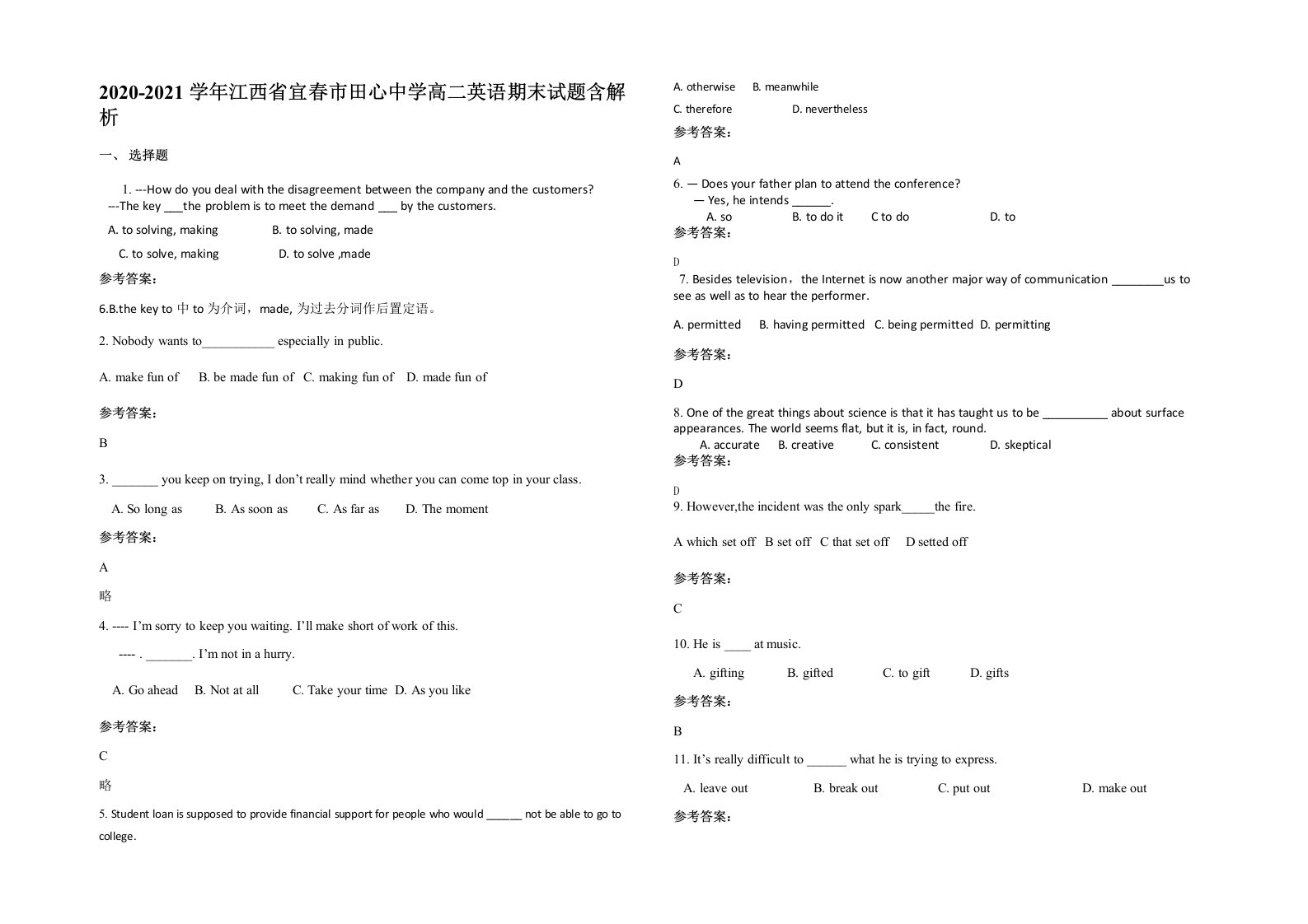 2020-2021学年江西省宜春市田心中学高二英语期末试题含解析