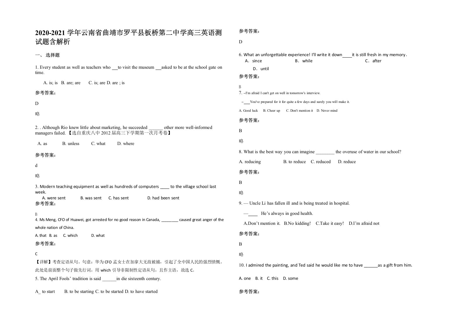 2020-2021学年云南省曲靖市罗平县板桥第二中学高三英语测试题含解析