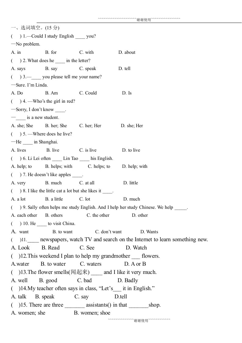 仁爱英语七年级上册Unit3topic1测试题