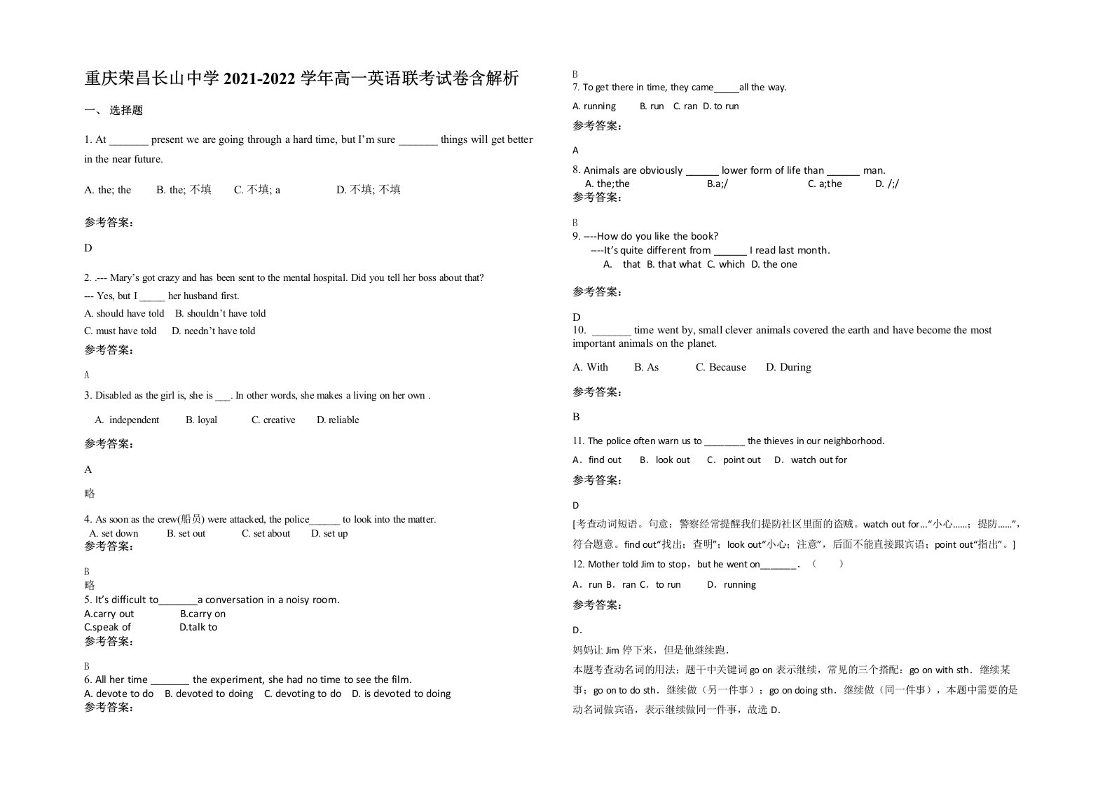 重庆荣昌长山中学2021-2022学年高一英语联考试卷含解析