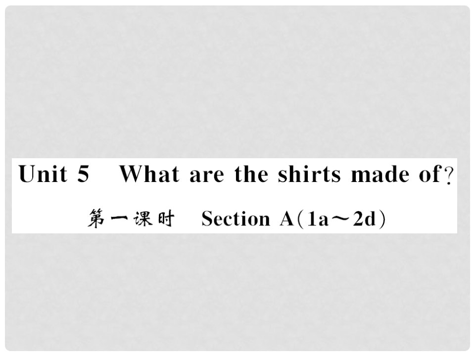 九年级英语全册