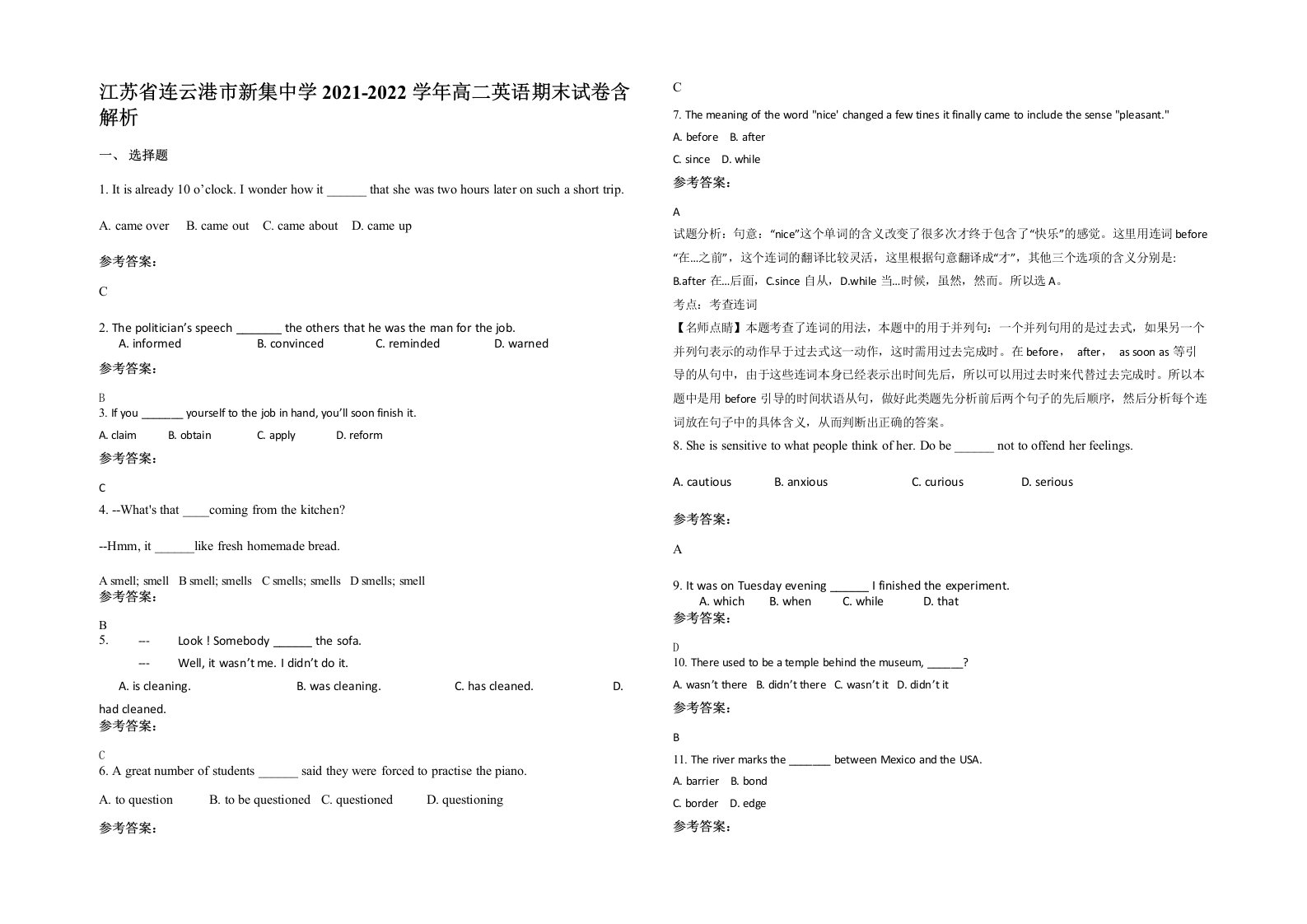 江苏省连云港市新集中学2021-2022学年高二英语期末试卷含解析