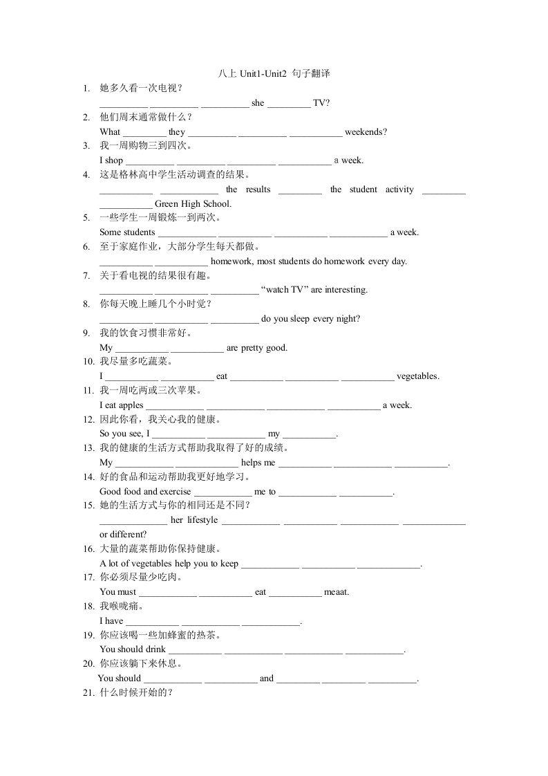 八年级上1-2单元句子翻译