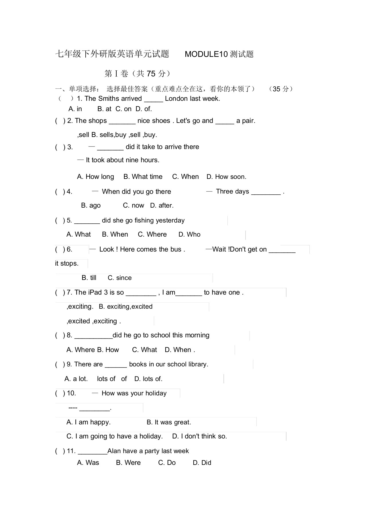 七年级下外研版英语单元试题测试题