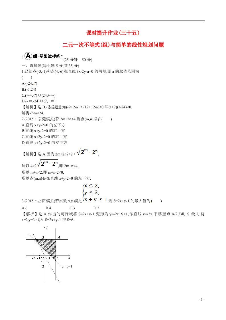 高考数学