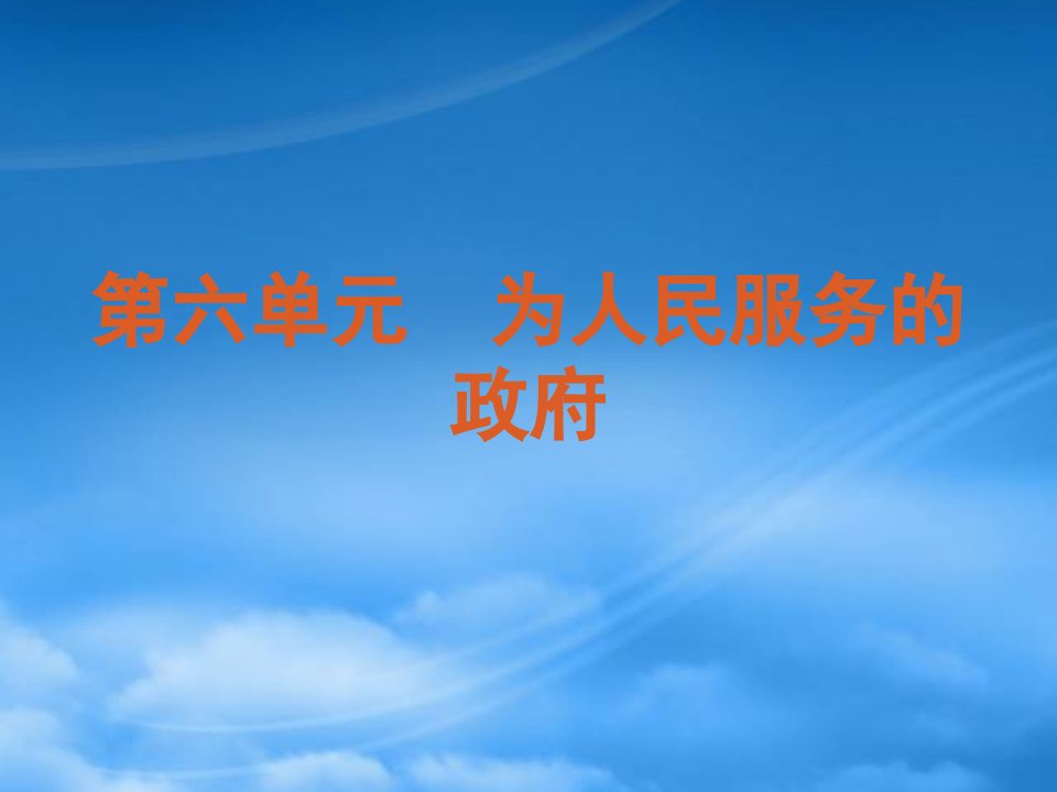 广东省新兴县惠能中学高考政治一轮复习方案