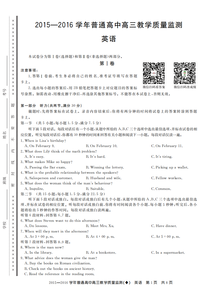 江西省百校联盟高三4月质量监测考试英语试题