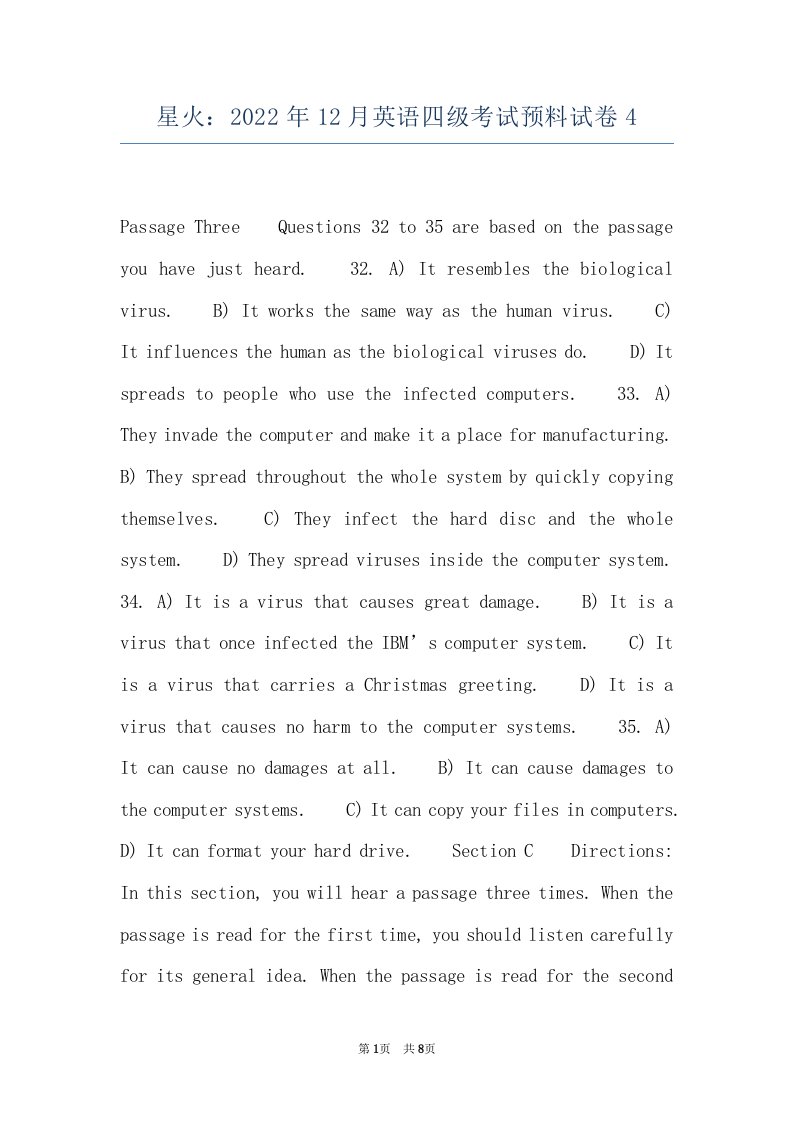 星火：2022年12月英语四级考试预料试卷4
