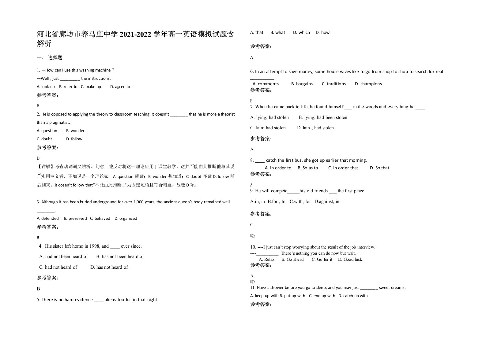 河北省廊坊市养马庄中学2021-2022学年高一英语模拟试题含解析