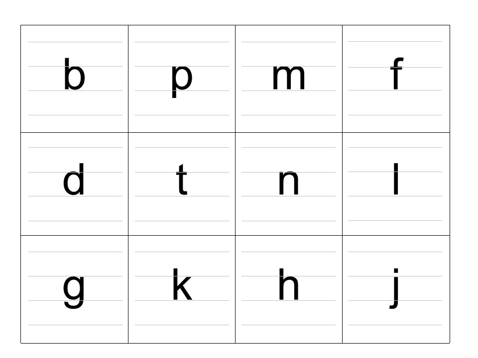 四线格拼音字母表带声调完整版完美打印