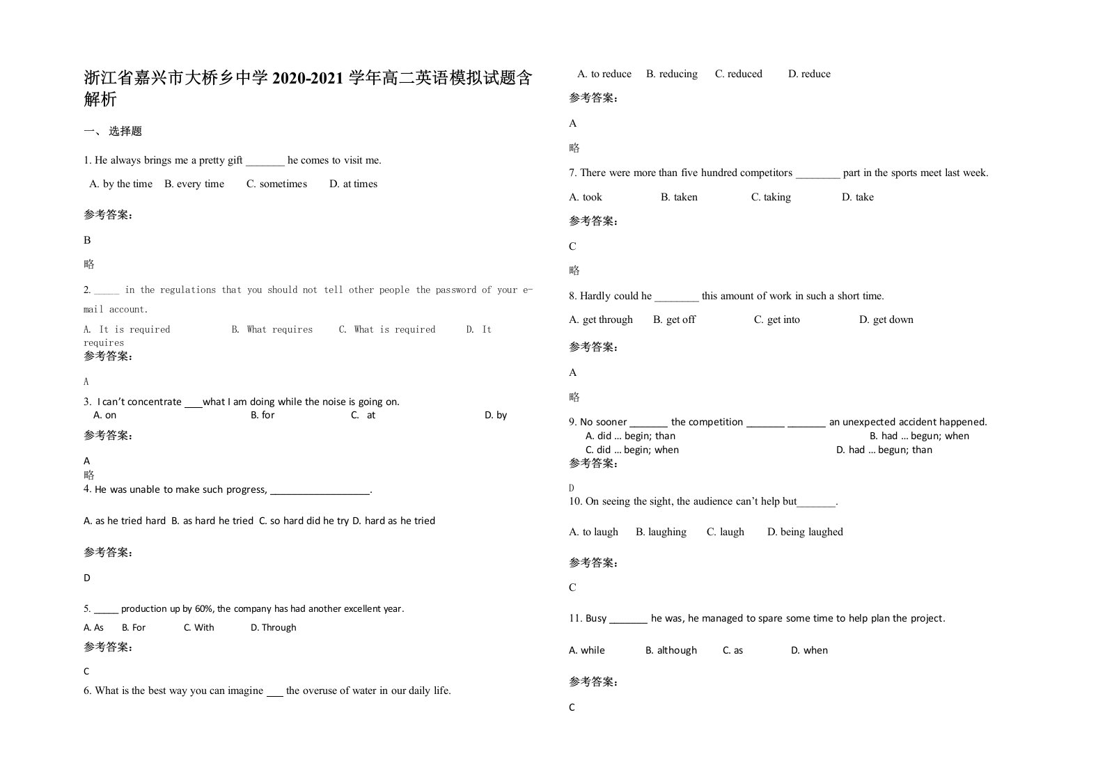 浙江省嘉兴市大桥乡中学2020-2021学年高二英语模拟试题含解析