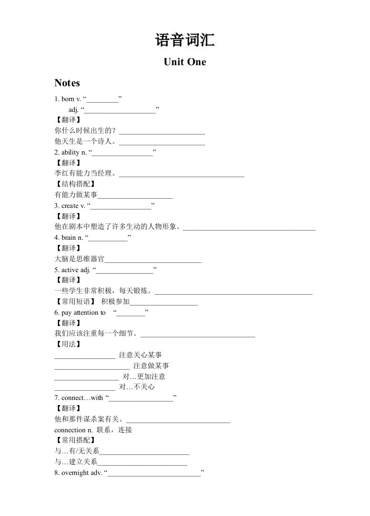 2014暑期九年级新版单词讲解