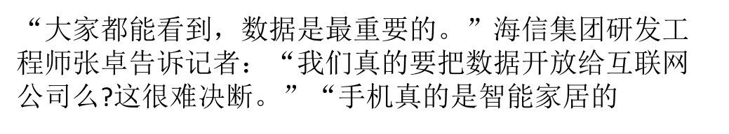 互联网巨头布局智能家居家电业不愿交出控制权