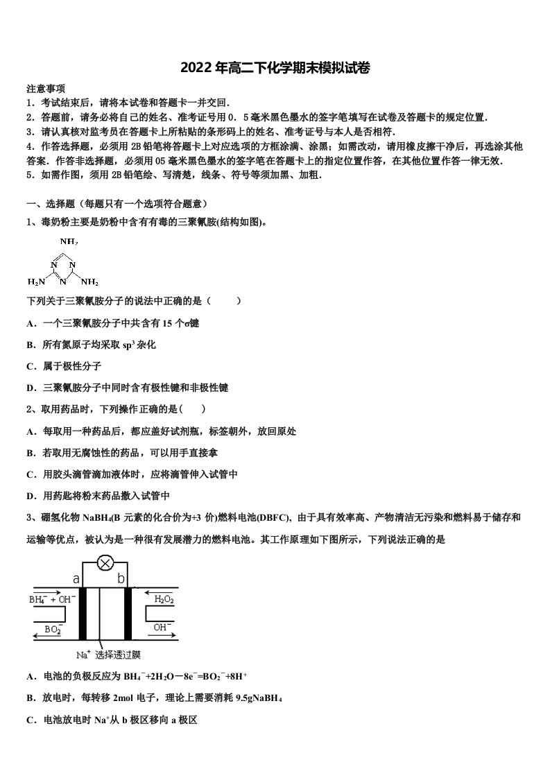 2022年甘肃省宁县高二化学第二学期期末复习检测试题含解析