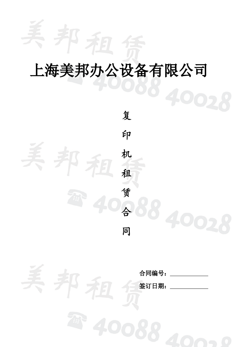 元；合计人民币：元，期初付款，每月基本使用量-四、押金