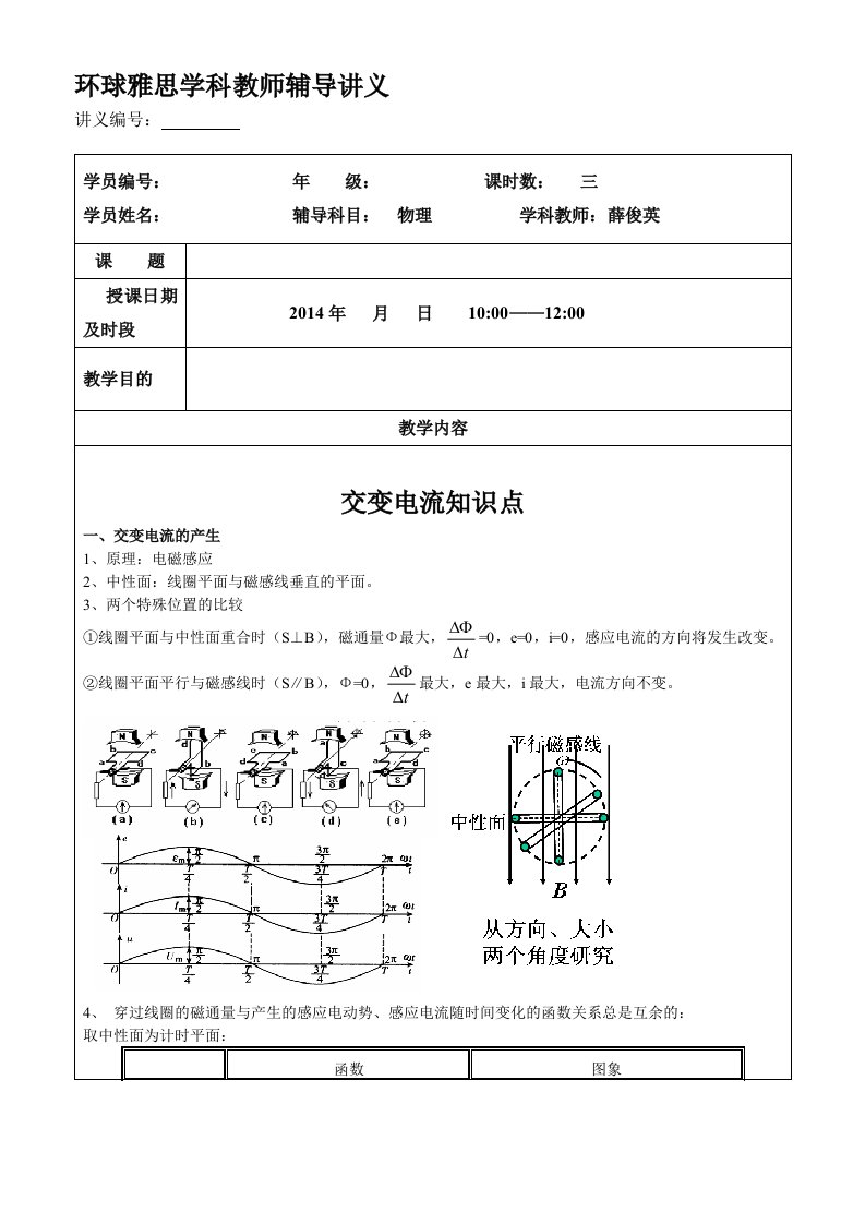 环球雅思模板