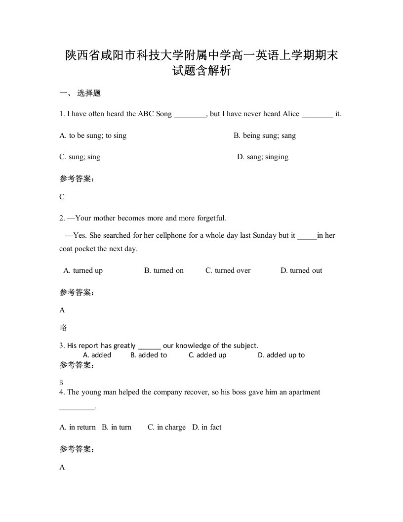 陕西省咸阳市科技大学附属中学高一英语上学期期末试题含解析