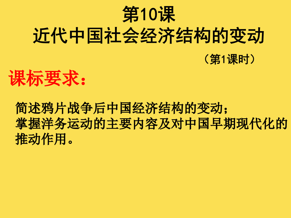 岳麓书社2003课标版高中历史