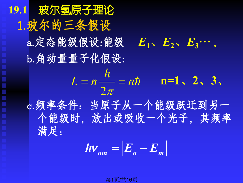 192物质波及不确定关系12级