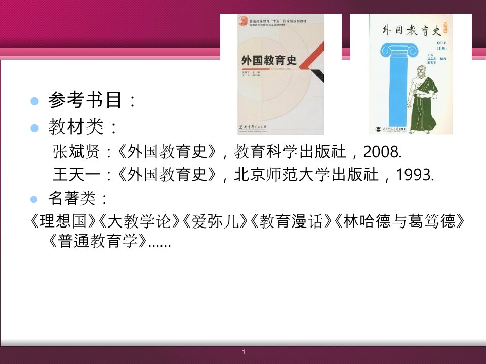 苏格拉底的教育思想