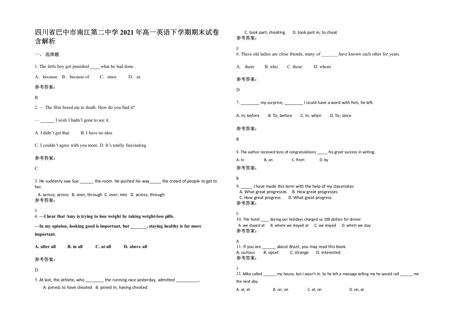 四川省巴中市南江第二中学2021年高一英语下学期期末试卷含解析